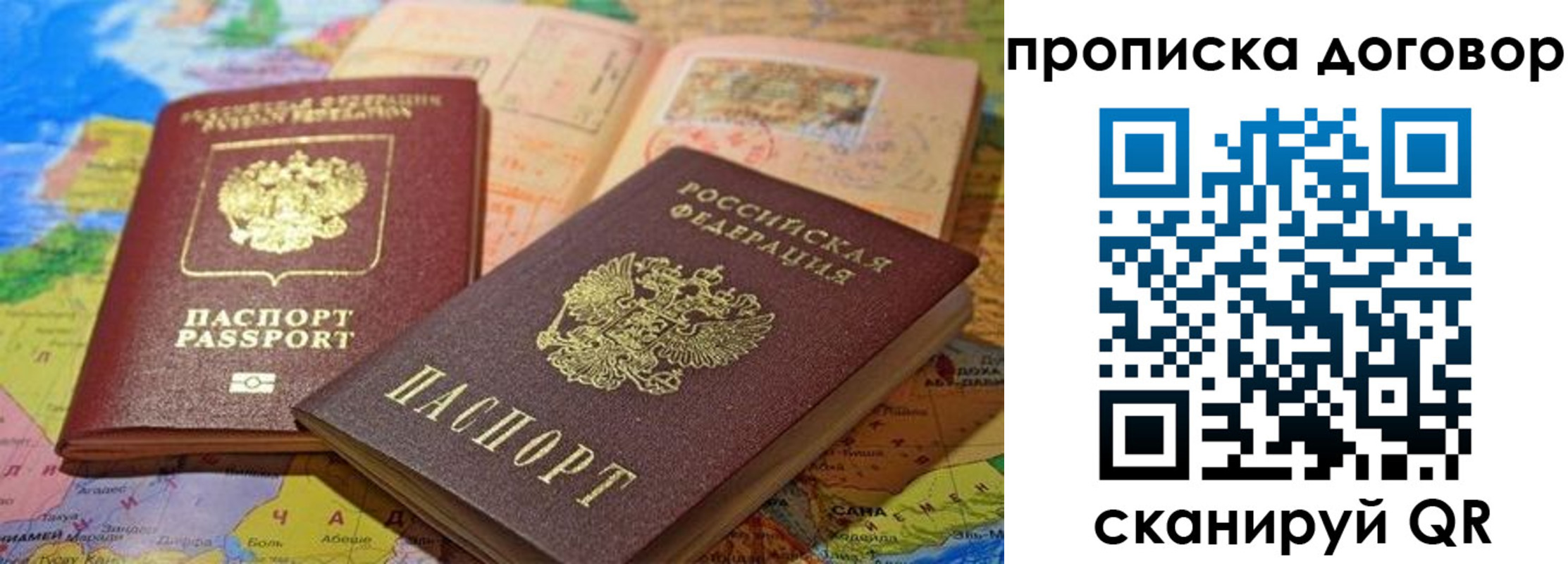 найти адрес прописки в Лисках