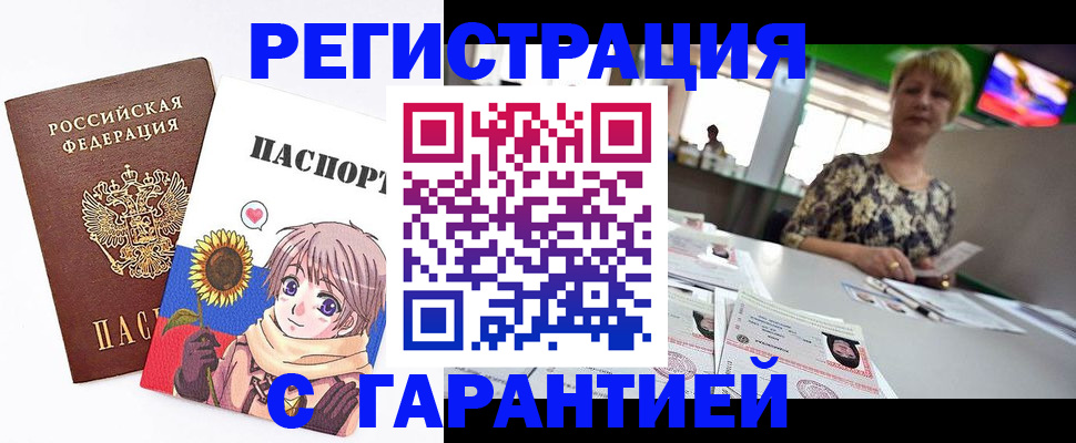 прописка ребенка в Лисках