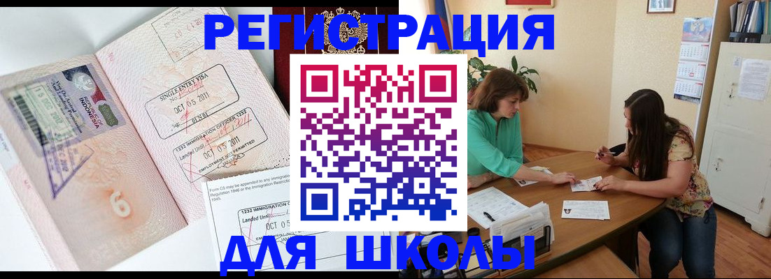 где прописаться в Лисках